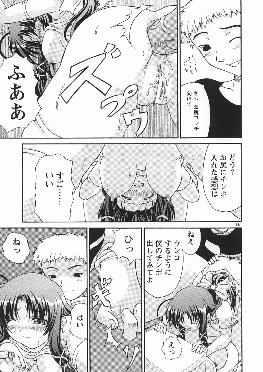 Nakazu Ou page 12 full