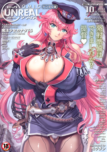 COMIC Unreal 2013-10 Vol. 45 [Digital] cover