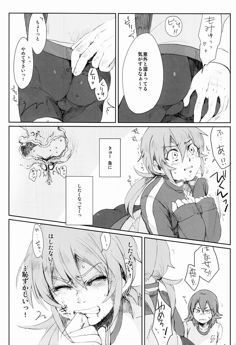 Nichii  - Zettai ni Aeru!! page 10 full