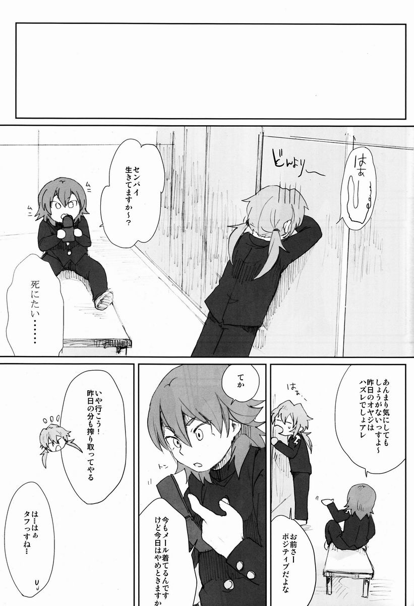 Nichii  - Zettai ni Aeru!! page 12 full