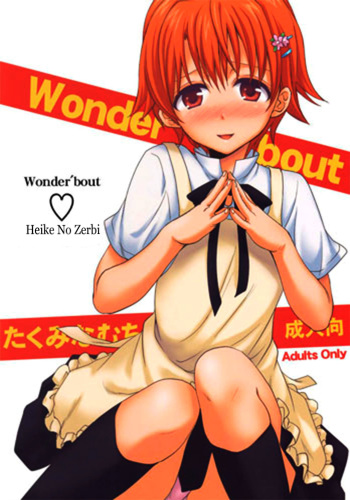 (COMIC1☆4) [Takumi na Muchi] Wonder' bout | Buen rato (WORKING!!) [Spanish] [Decensored] cover
