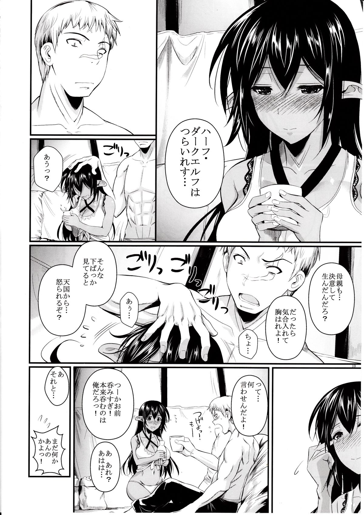 Tatta Hitori no Youheidan page 11 full