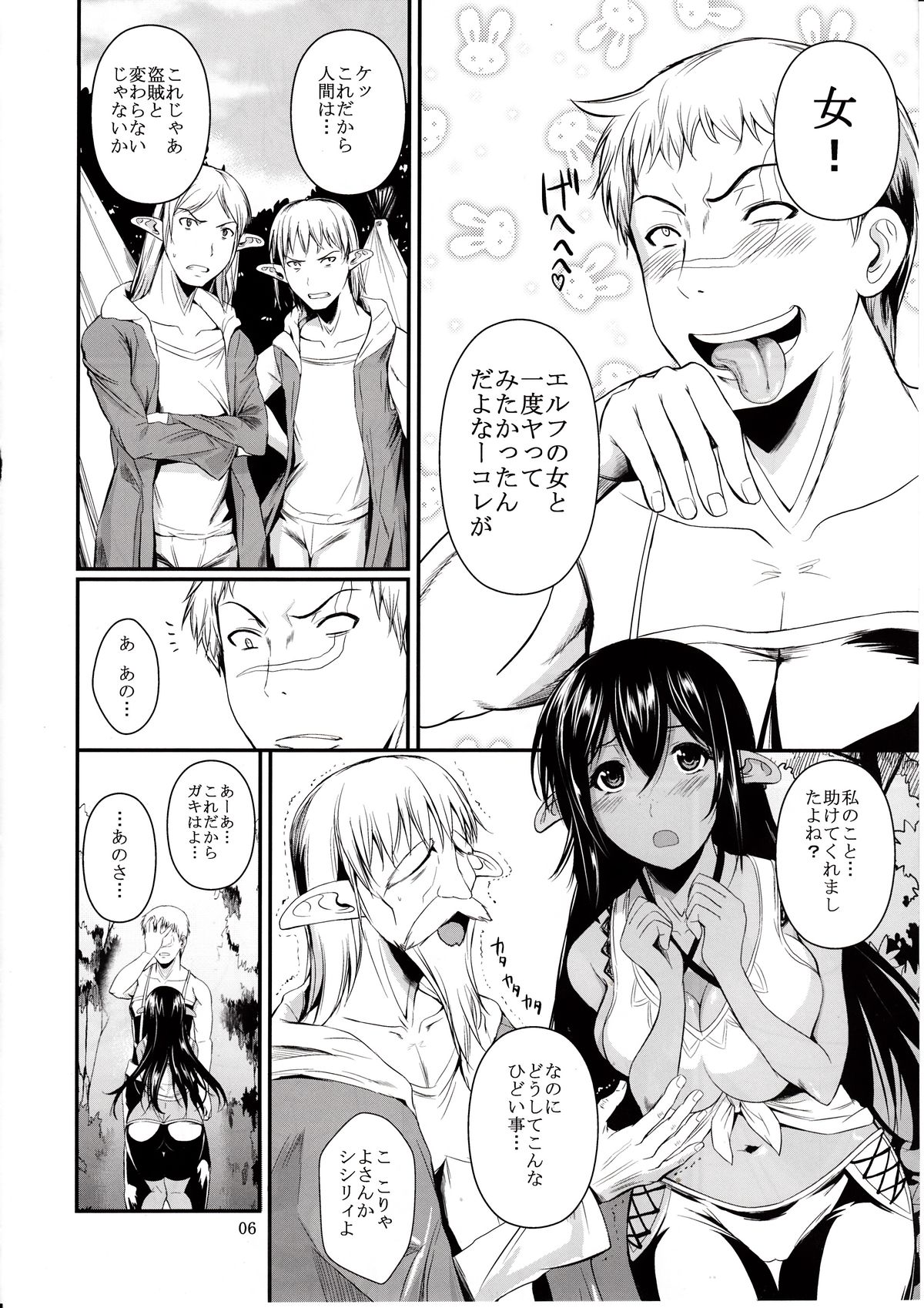 Tatta Hitori no Youheidan page 7 full