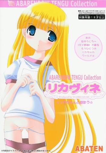 (CR34) [Abarenbow Tengu (Izumi Yuujiro)] Licca-chan to Asobou (Licca Vignette) cover