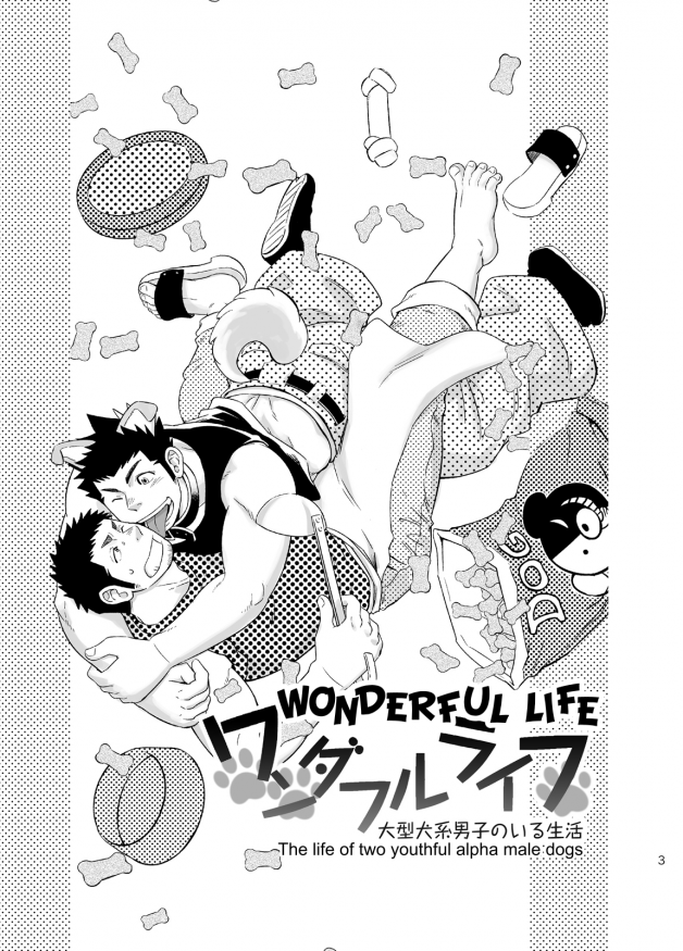 Wonderful Life - Oogataken-kei Danshi no Iru Seikatsu | Wonderful Life - The life of two youthful alpha male dogs page 2 full