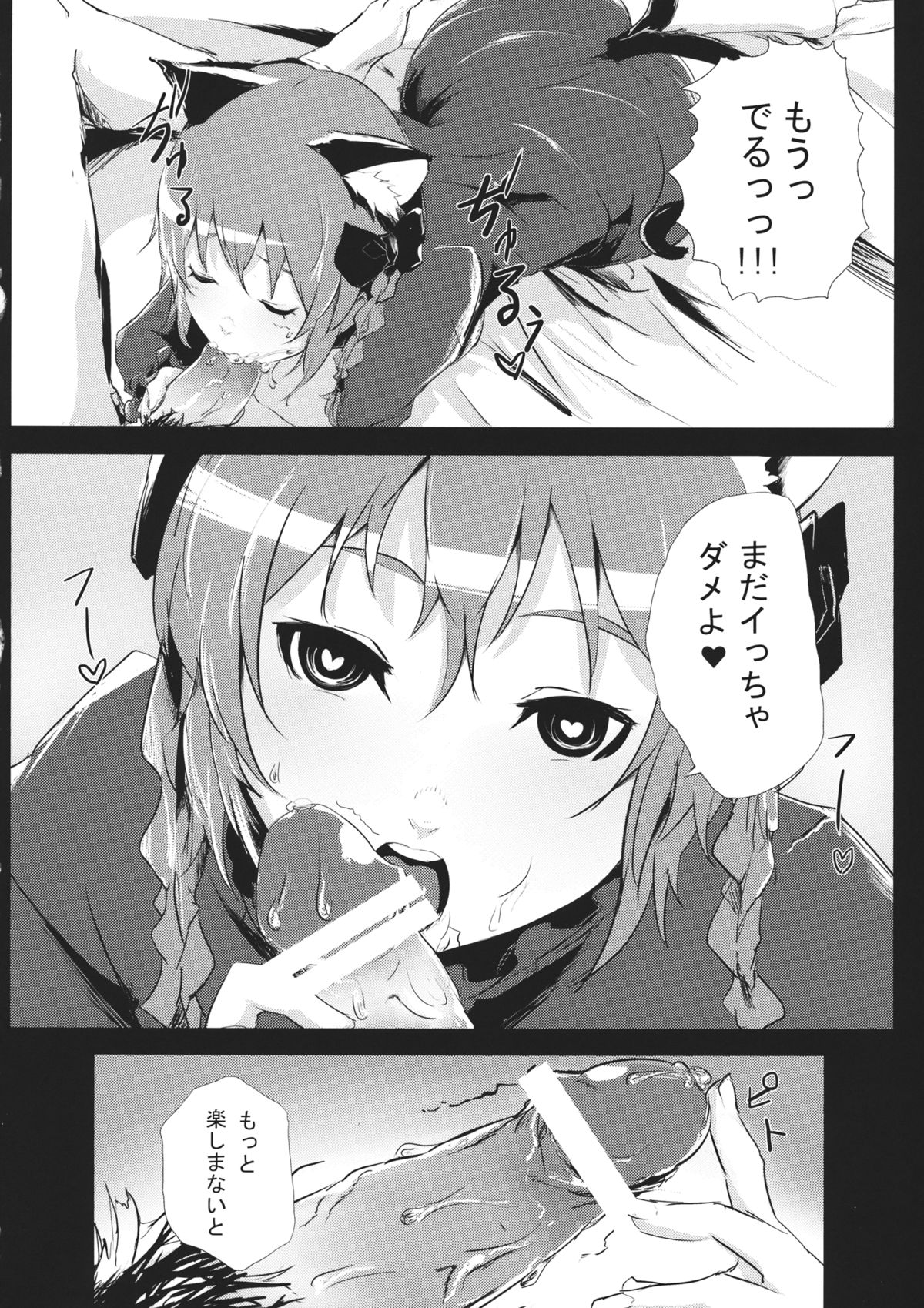 Hakobu mae ni Iikoto shiyo page 11 full