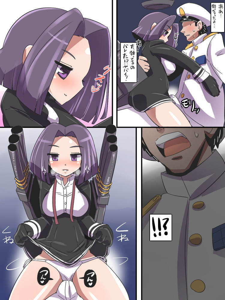 Tatsuta wa Mita page 11 full