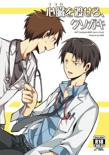 Hospital AU (Shingeki no Kyojin) [English] cover