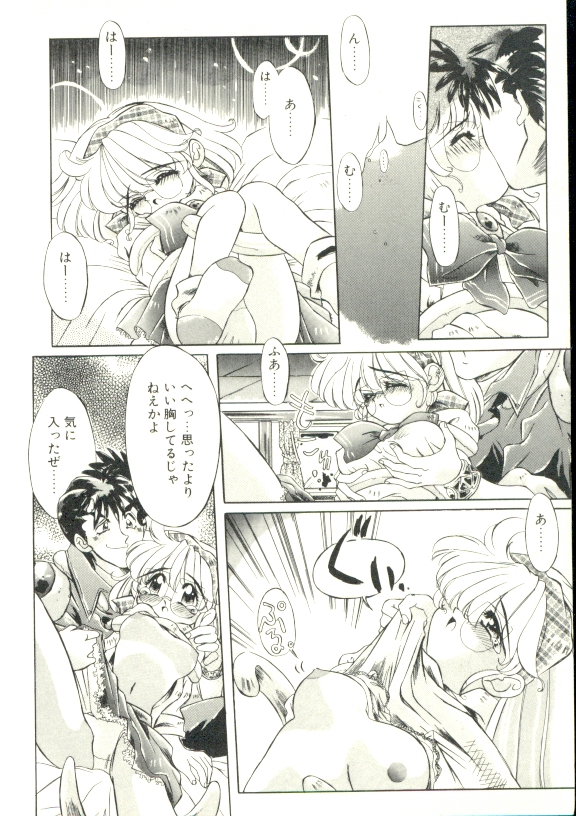 Puni Puni Milk Cafe page 11 full