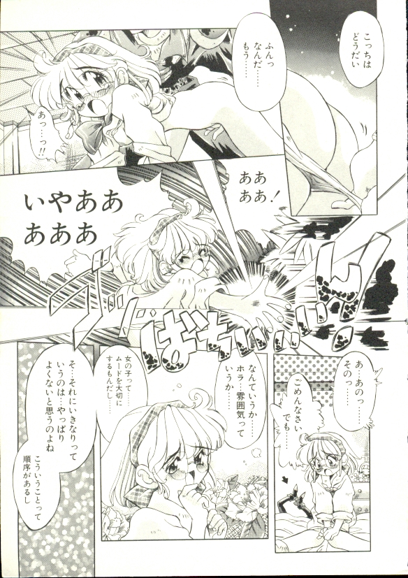 Puni Puni Milk Cafe page 12 full
