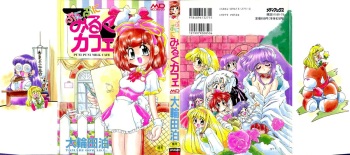 [Oowada Tomari] Puni Puni Milk Cafe cover