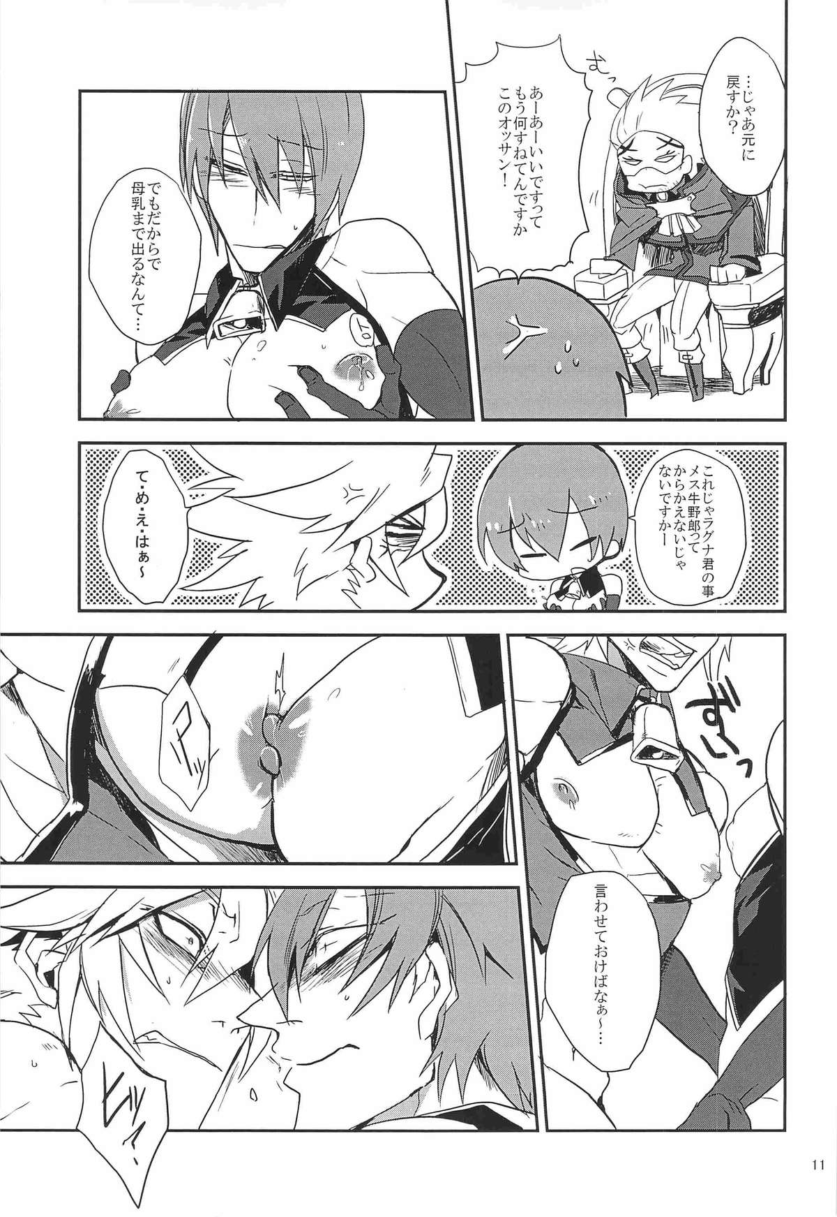 Inu Hebi Donburi 2 page 10 full