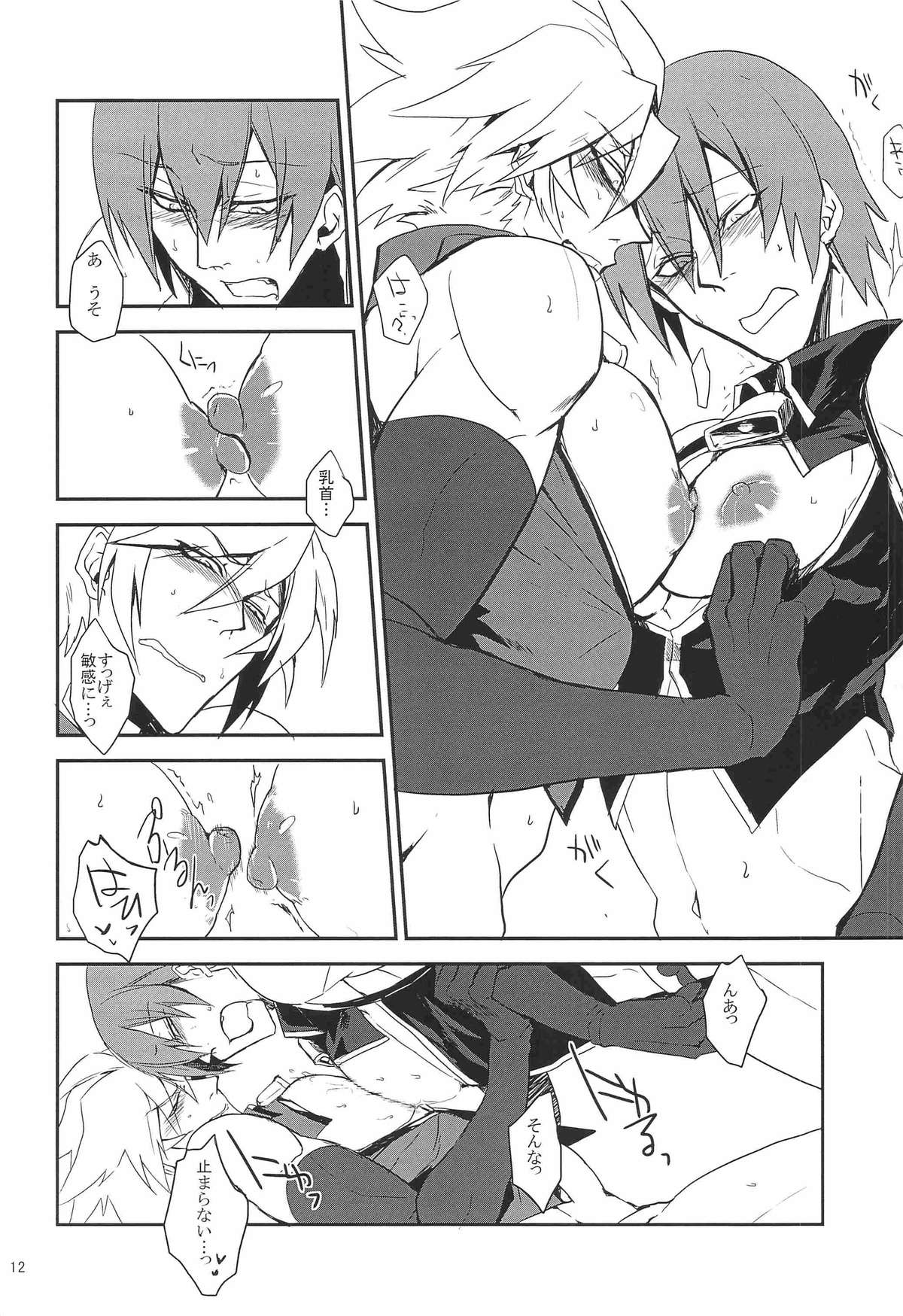 Inu Hebi Donburi 2 page 11 full