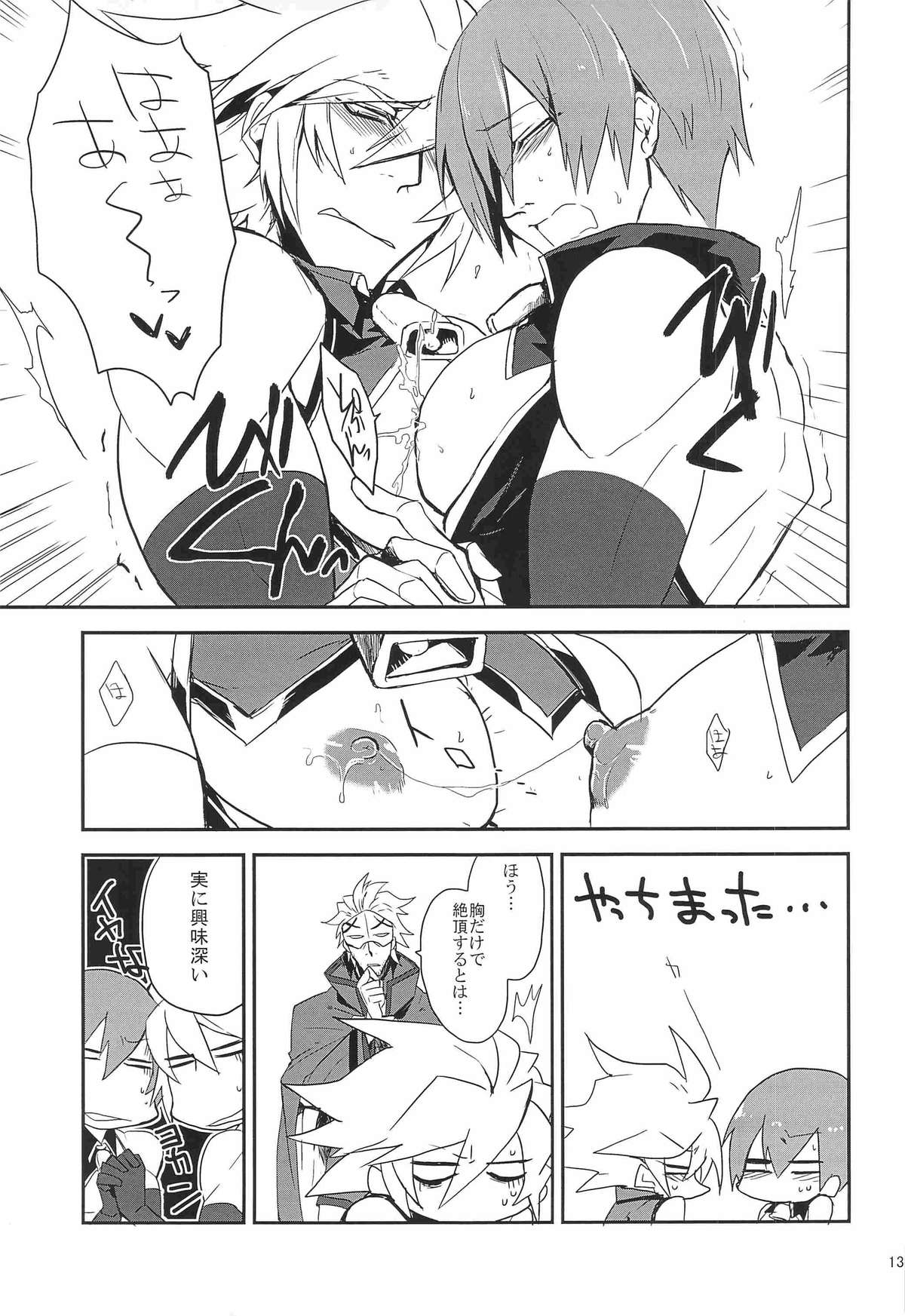 Inu Hebi Donburi 2 page 12 full