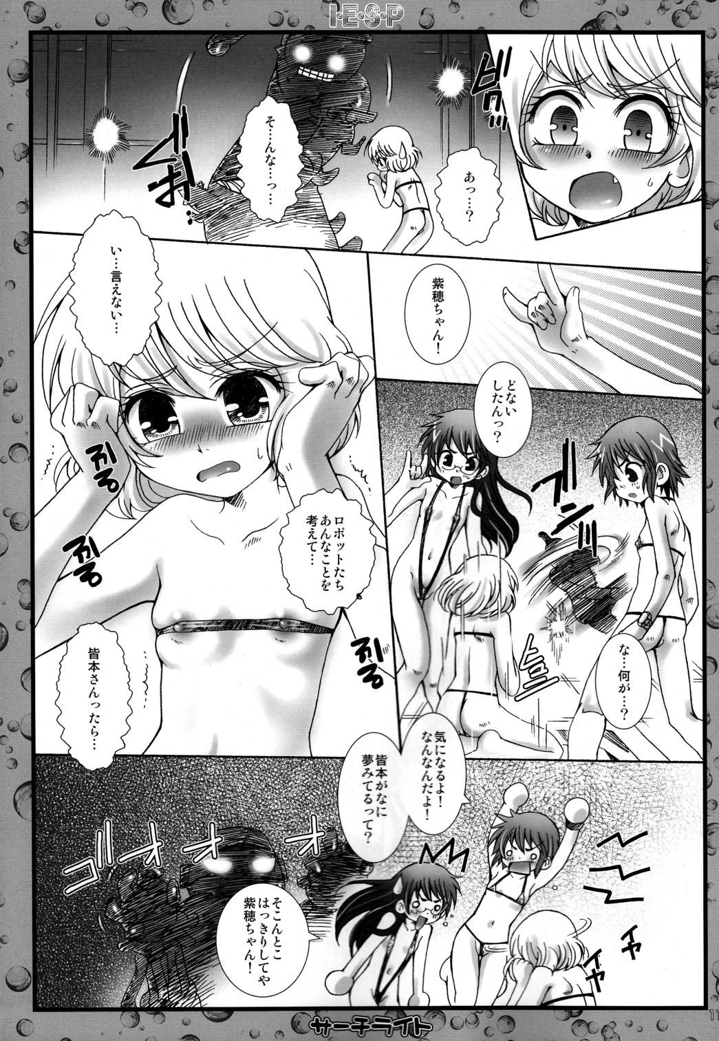I.E.S.P page 11 full