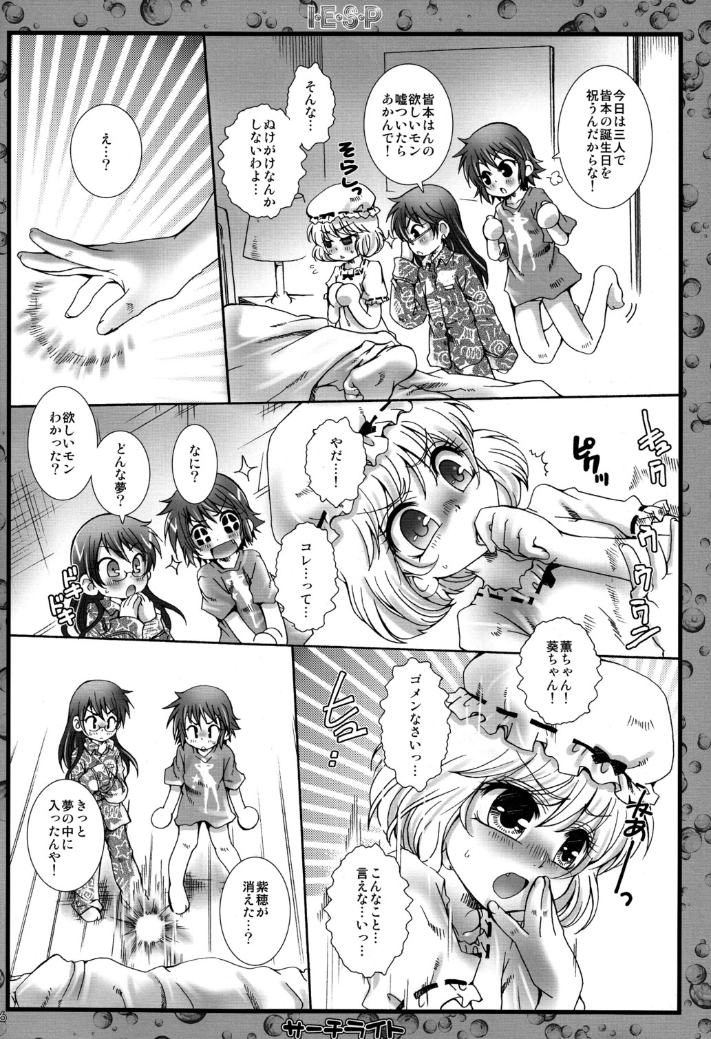 I.E.S.P page 6 full
