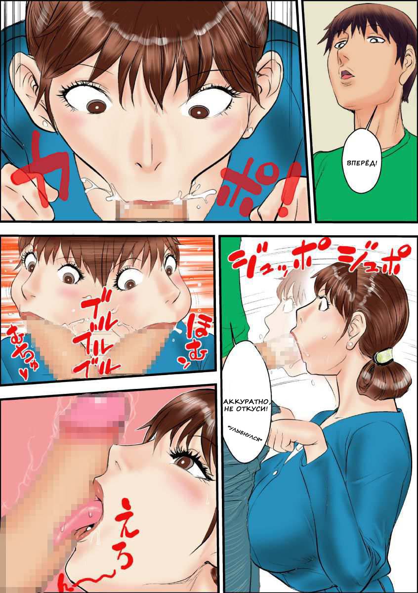 Kaasan wa Boku no Mesuinu da page 11 full