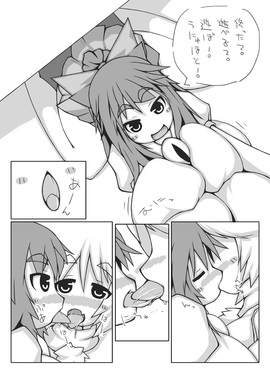 Utsuho + Momiji page 11 full