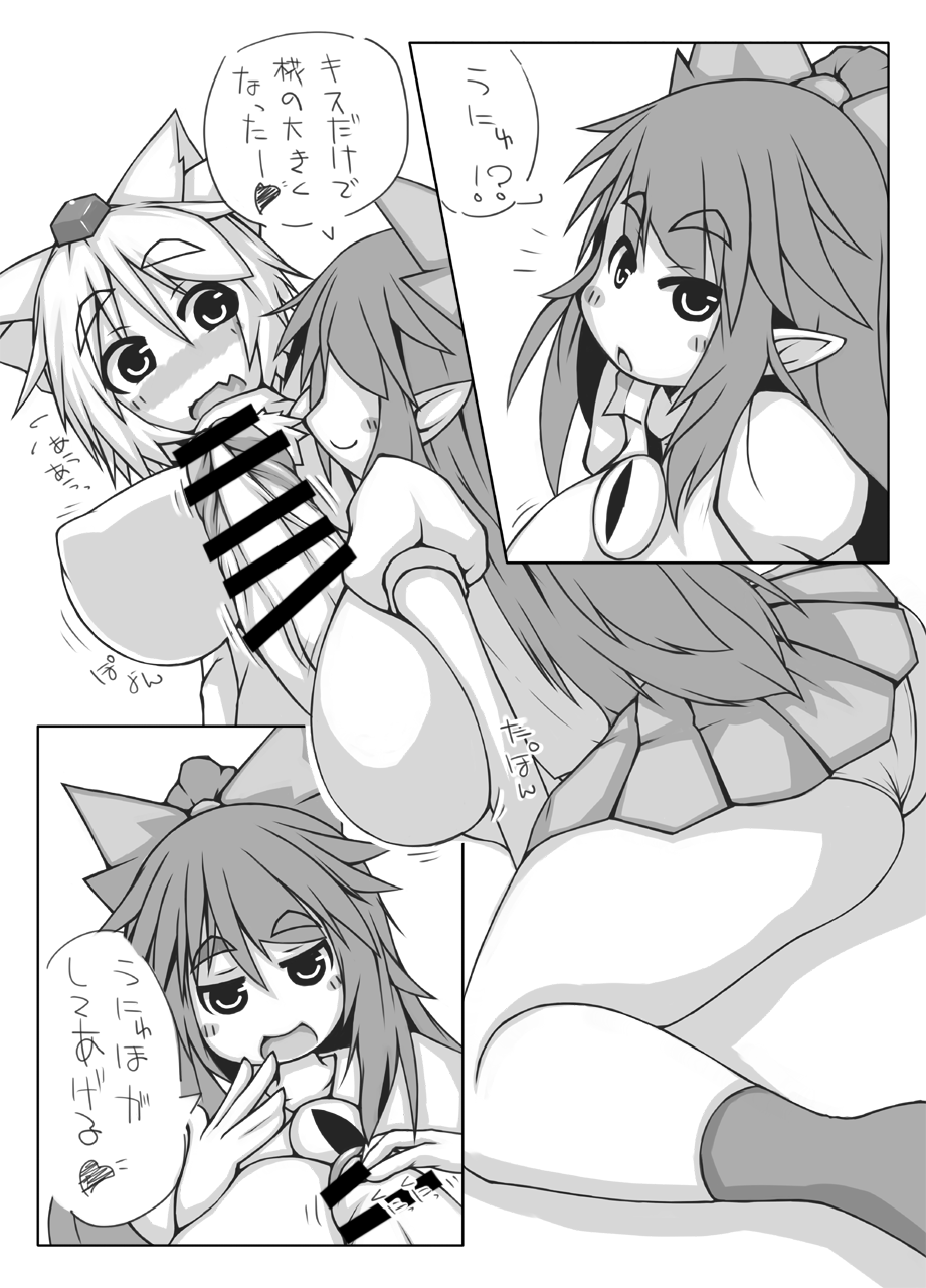 Utsuho + Momiji page 12 full
