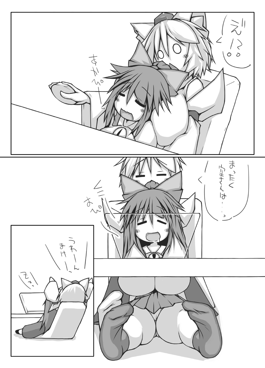 Utsuho + Momiji page 7 full