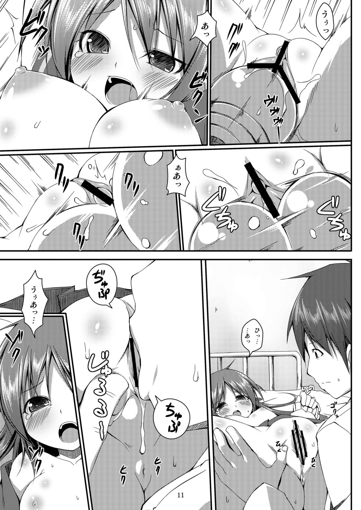 DenMan 24ji ~ 5jikanme ~ page 11 full