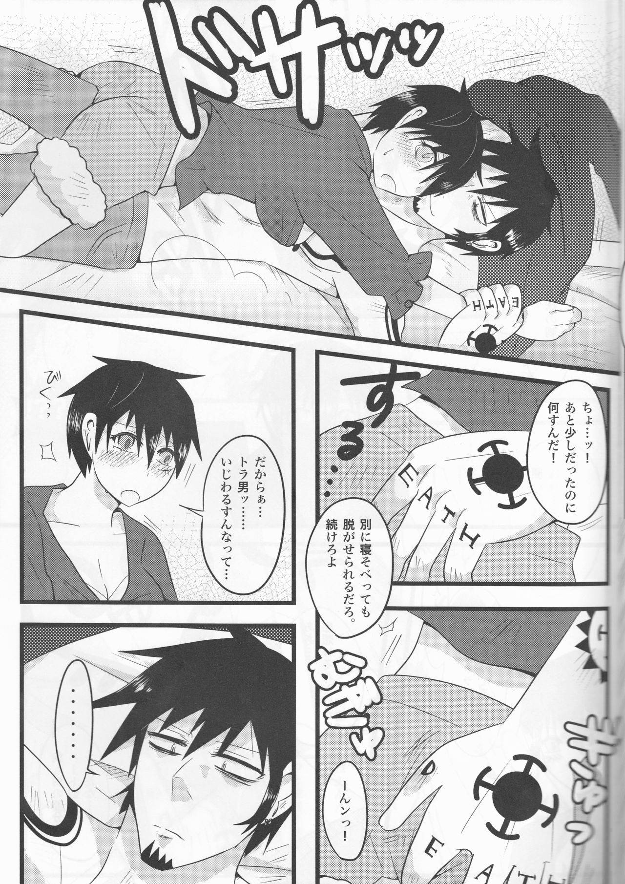 TATTOO TRAP page 11 full