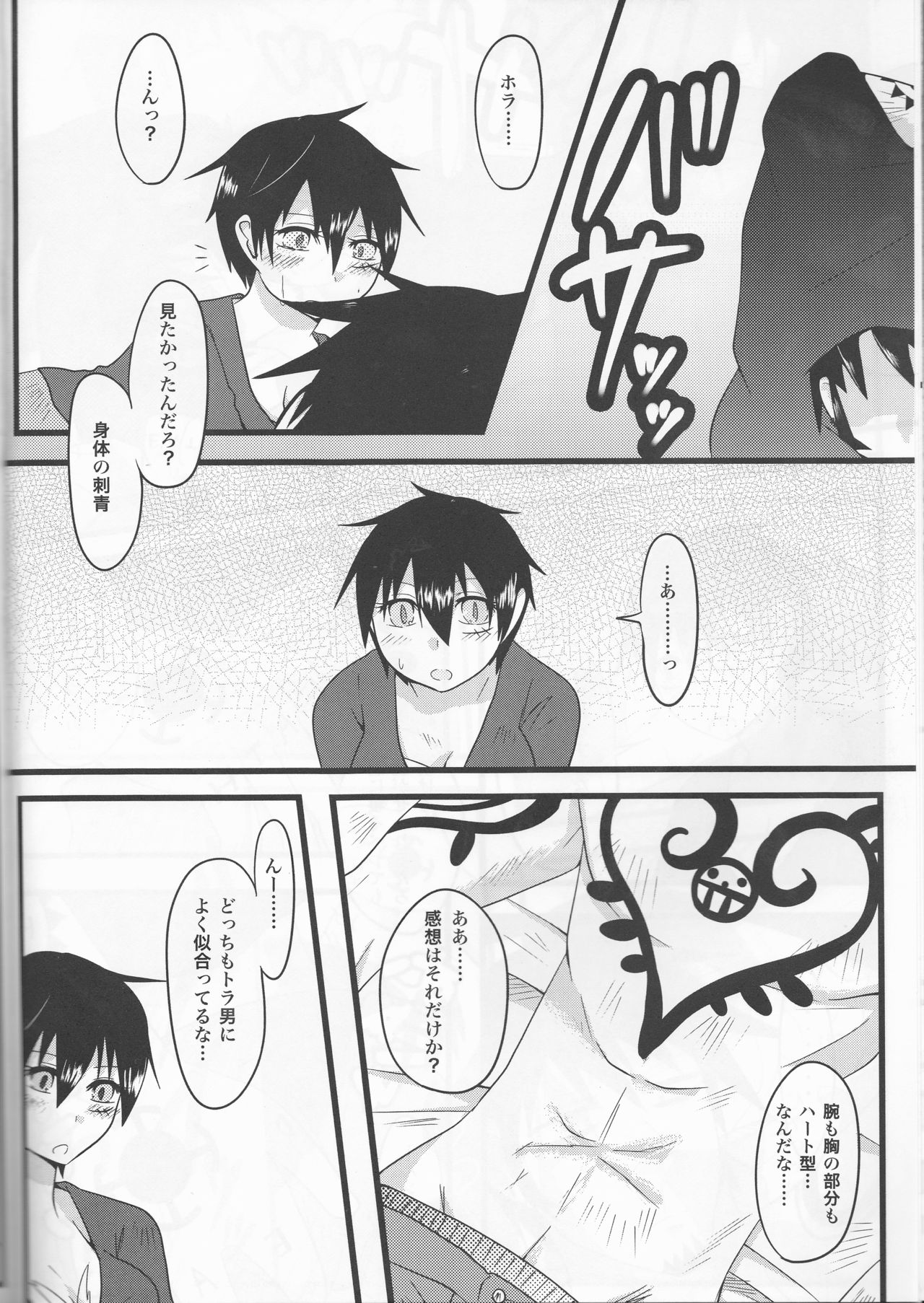 TATTOO TRAP page 12 full
