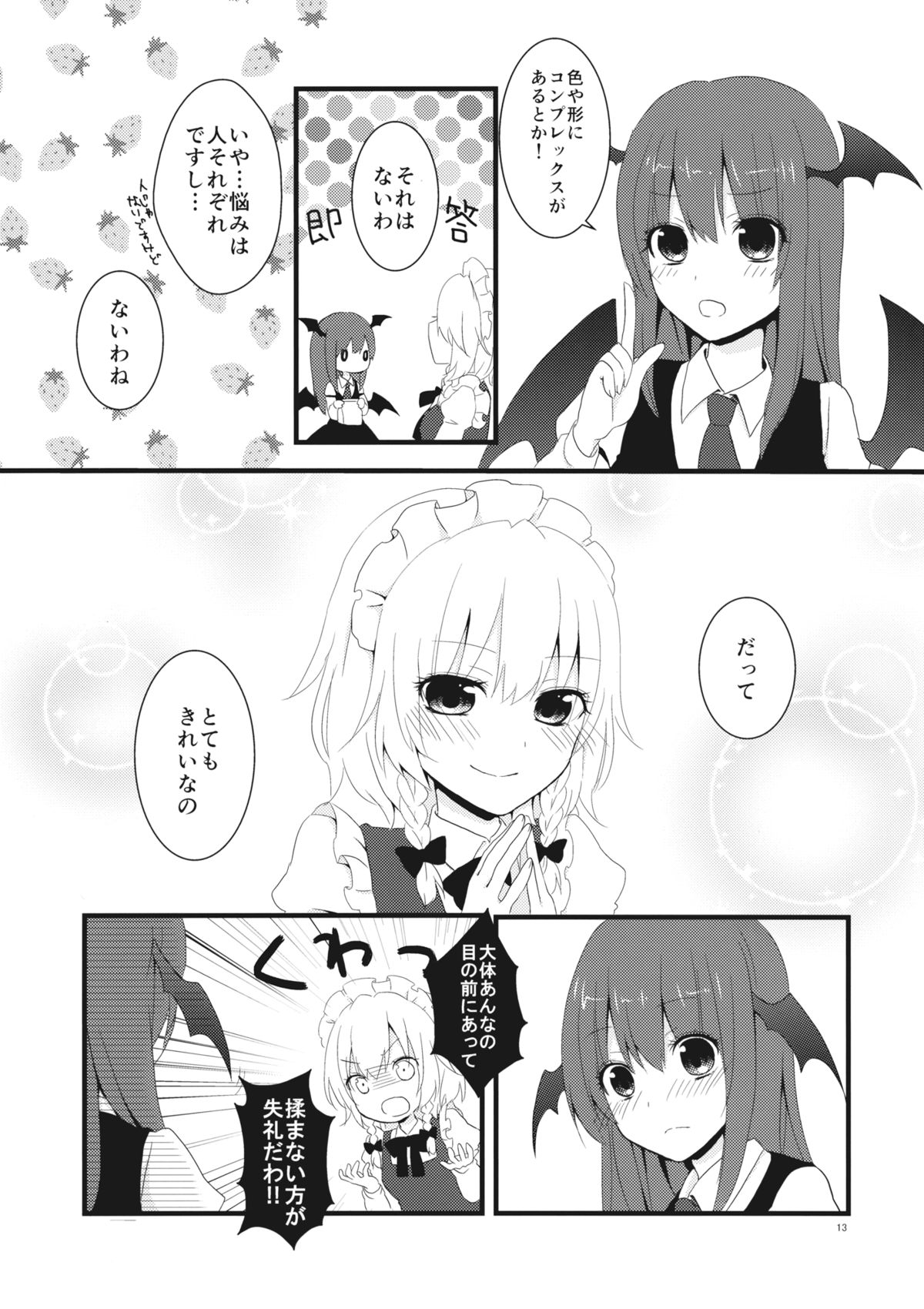 marshmallow heart page 12 full