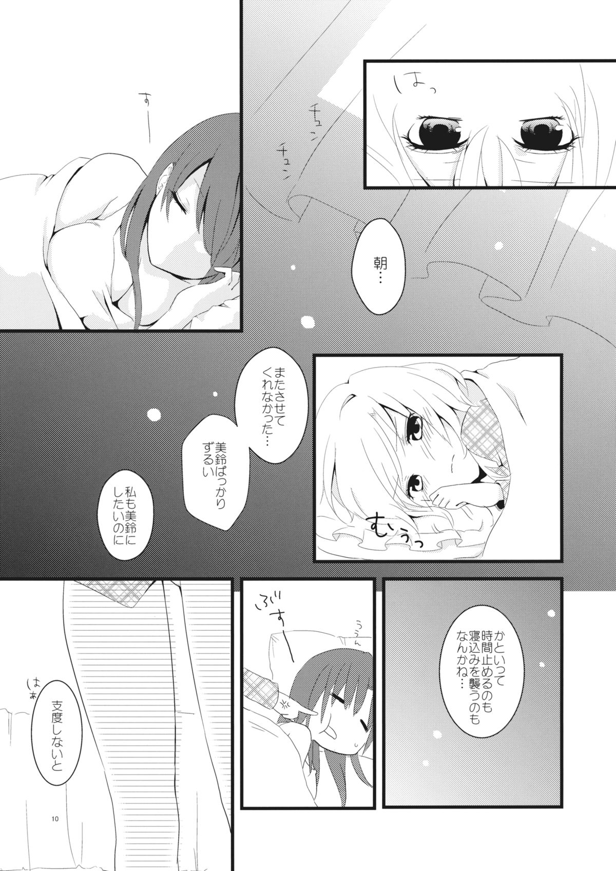 marshmallow heart page 9 full