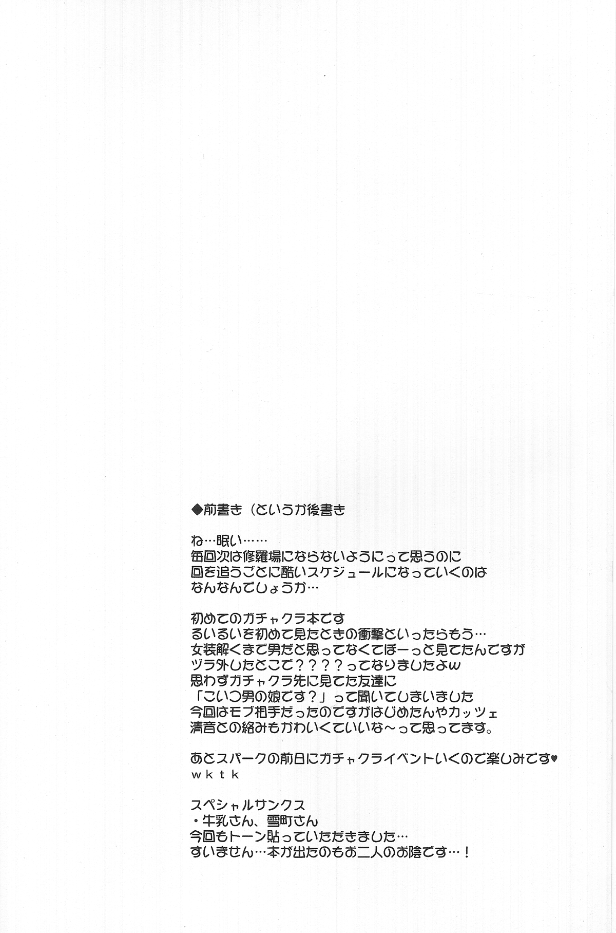 RUSH page 3 full