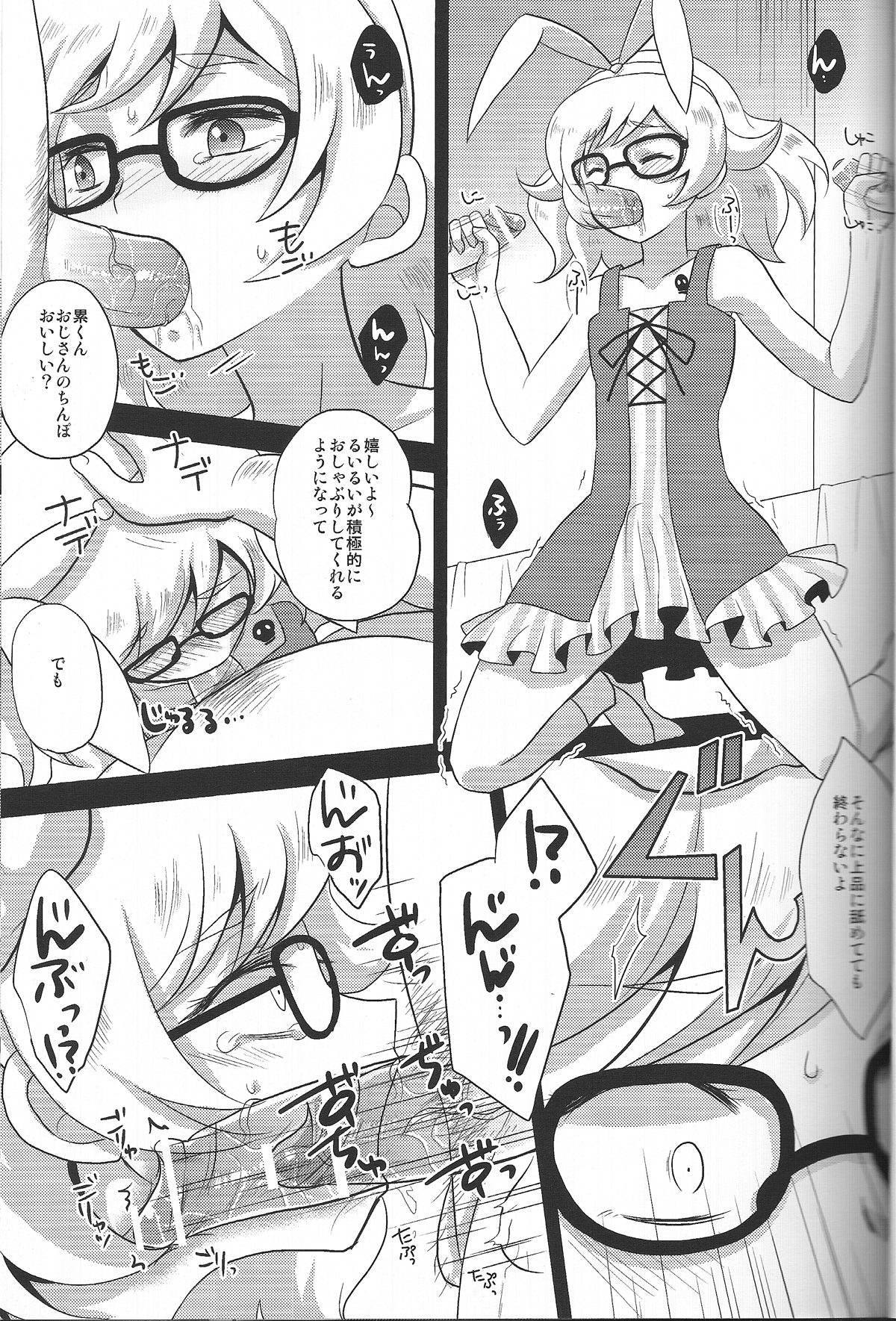 RUSH page 4 full