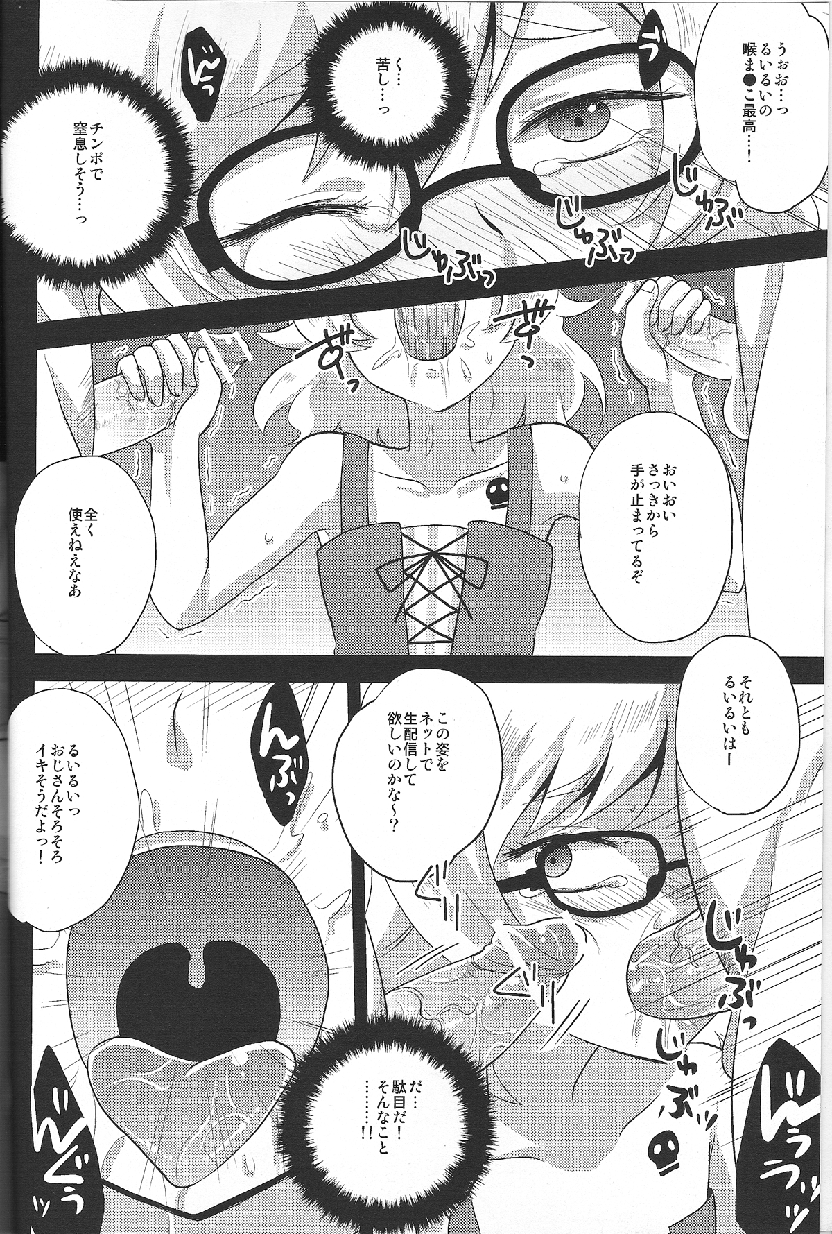 RUSH page 5 full