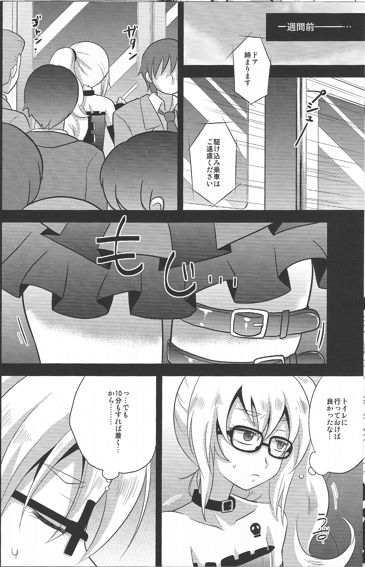 RUSH page 7 full