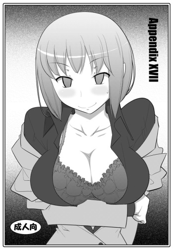 (COMIC１☆７) [Datenshi no Ana (Decarabia)] Appendix XVII cover