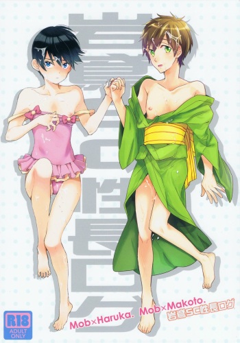 (SPARK8) [KANGAROO KICK, udon2soba (Takagi Takumi, Tempura Tamao)] Iwatobi SC Seichou Log (Free!) cover