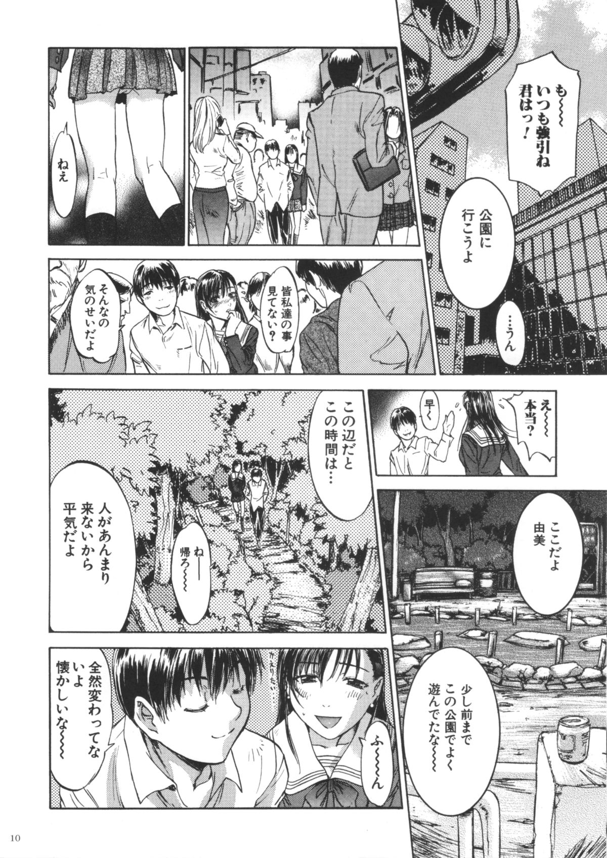 Boku Shika Shiranai Oneesan na Kanojo no Koto page 9 full