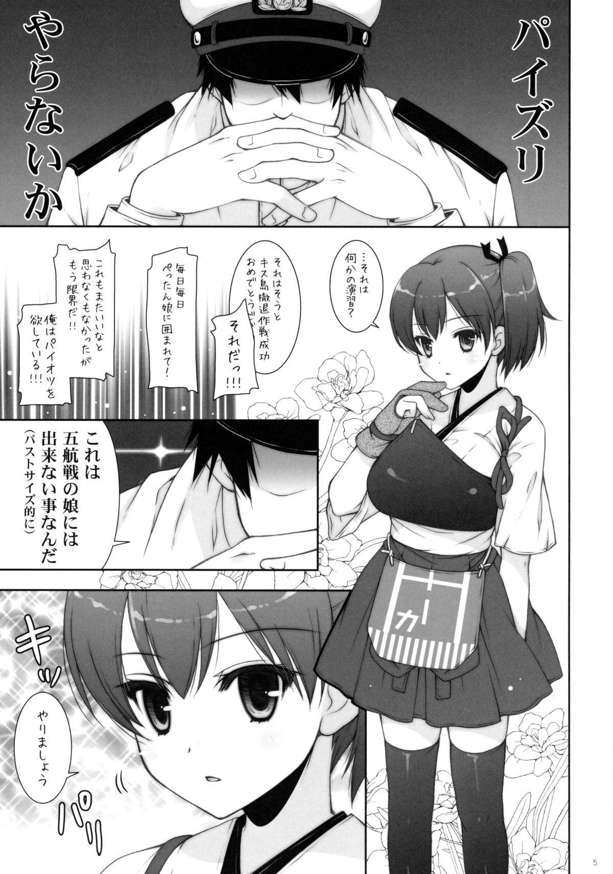 Kagapai page 5 full