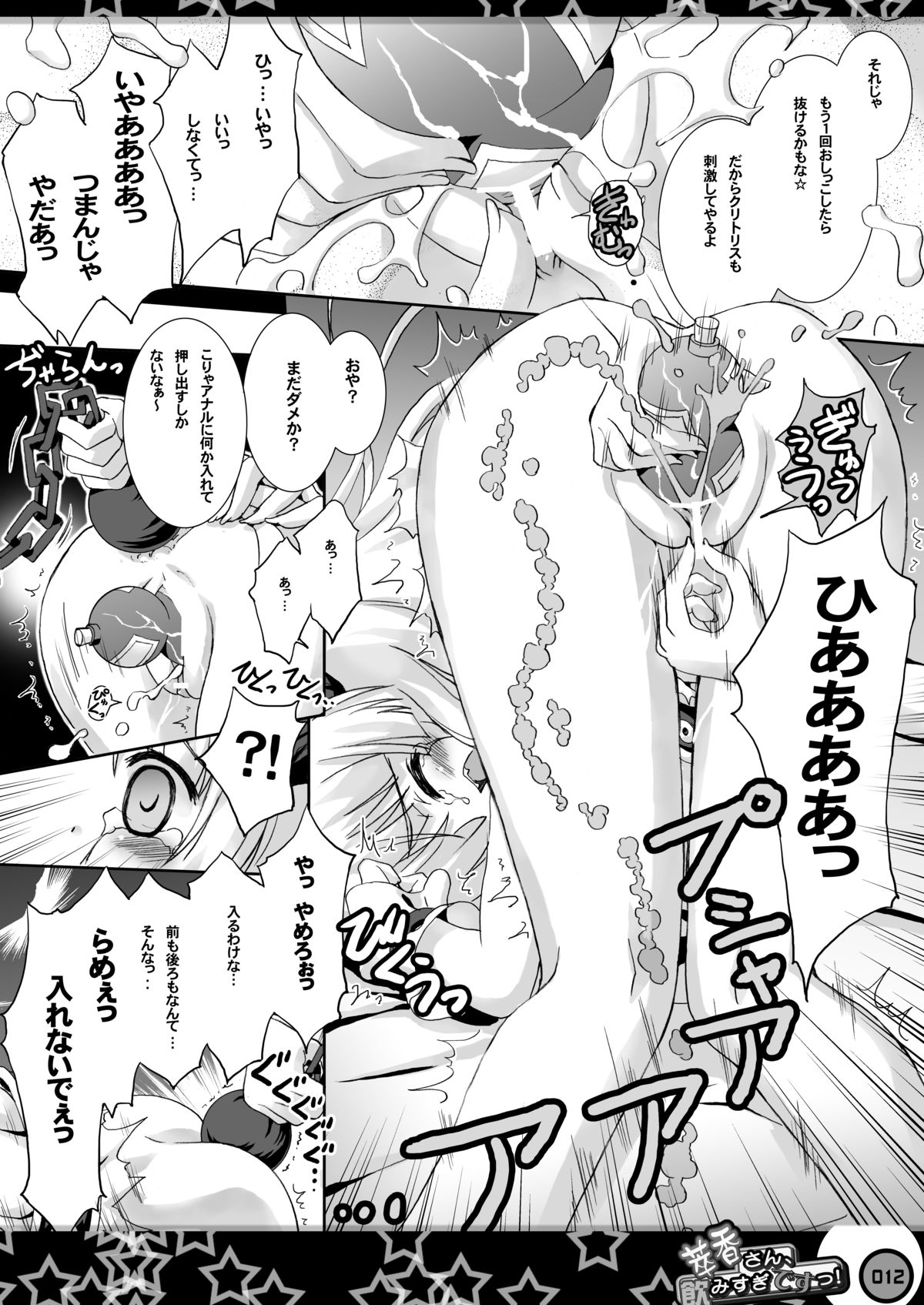 Suika-san, Nomisugi Desu! page 11 full