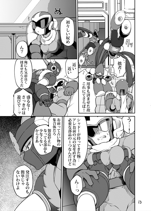 メタブルのエロ本２冊・他 page 12 full