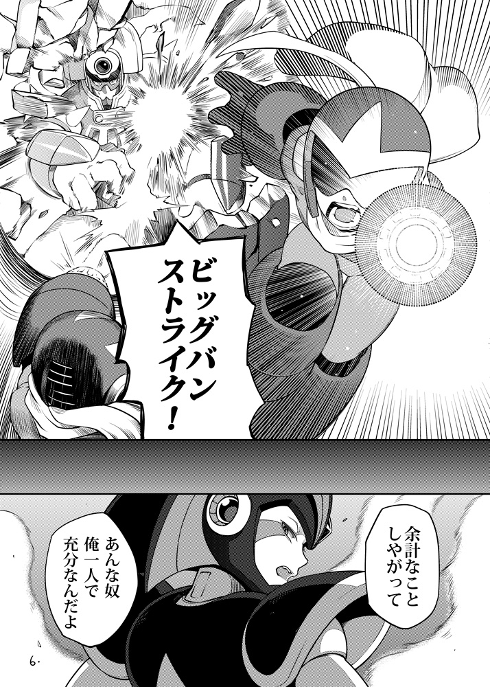 メタブルのエロ本２冊・他 page 5 full