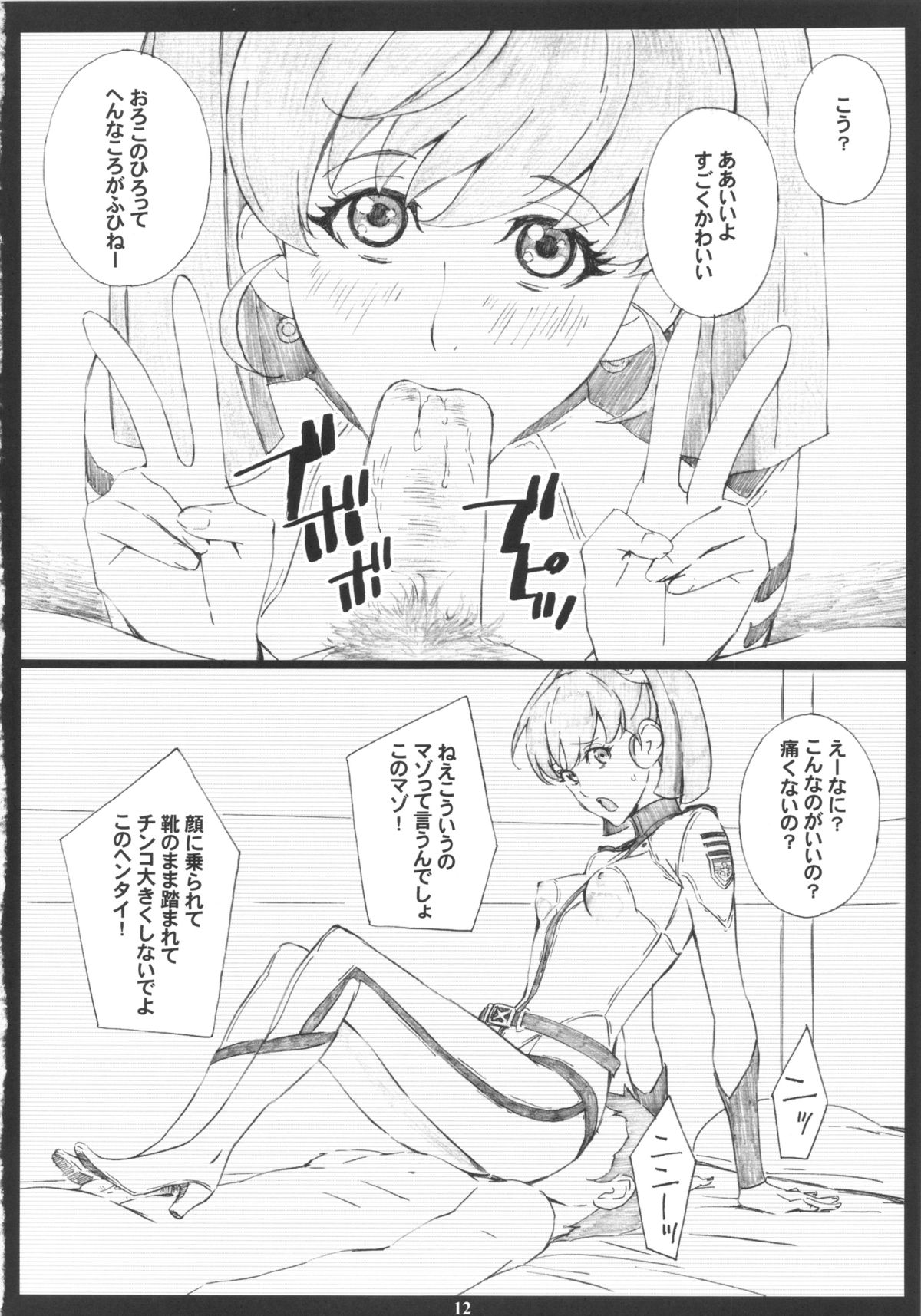 YMT-2R18- page 11 full