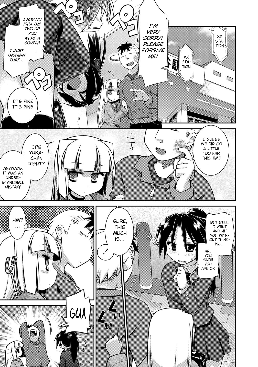 Kanojo no Kanojo page 3 full