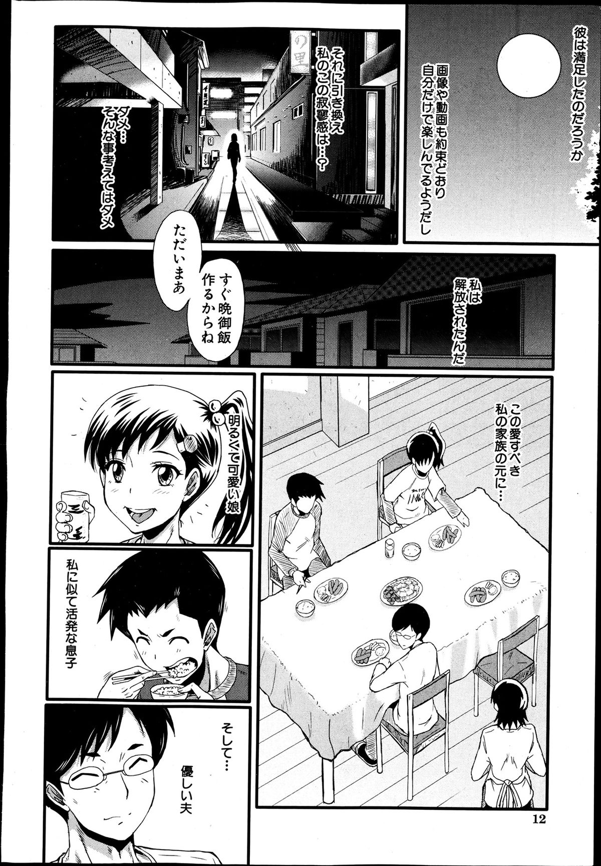 BUSTER COMIC 2013-07 page 11 full