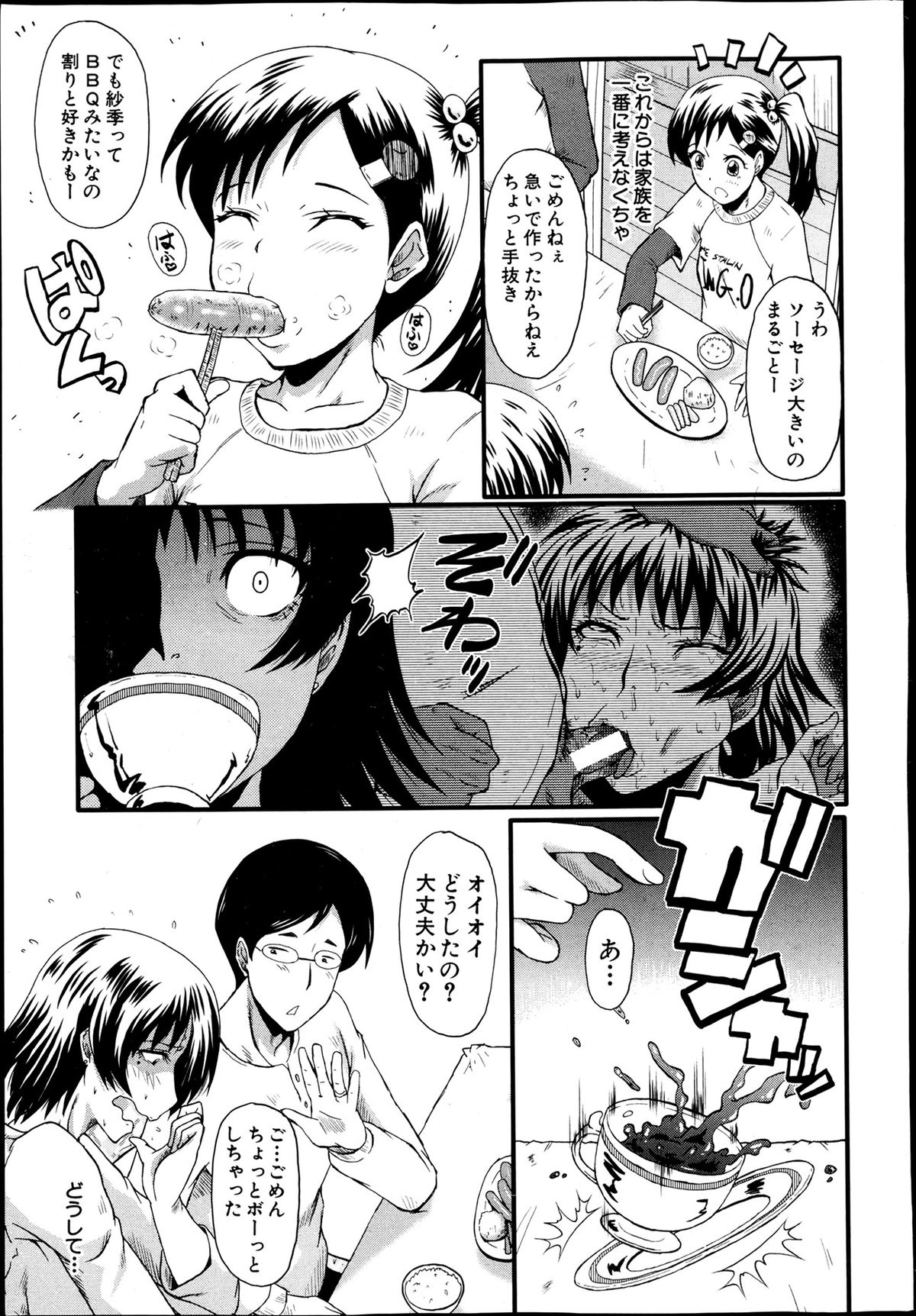 BUSTER COMIC 2013-07 page 12 full