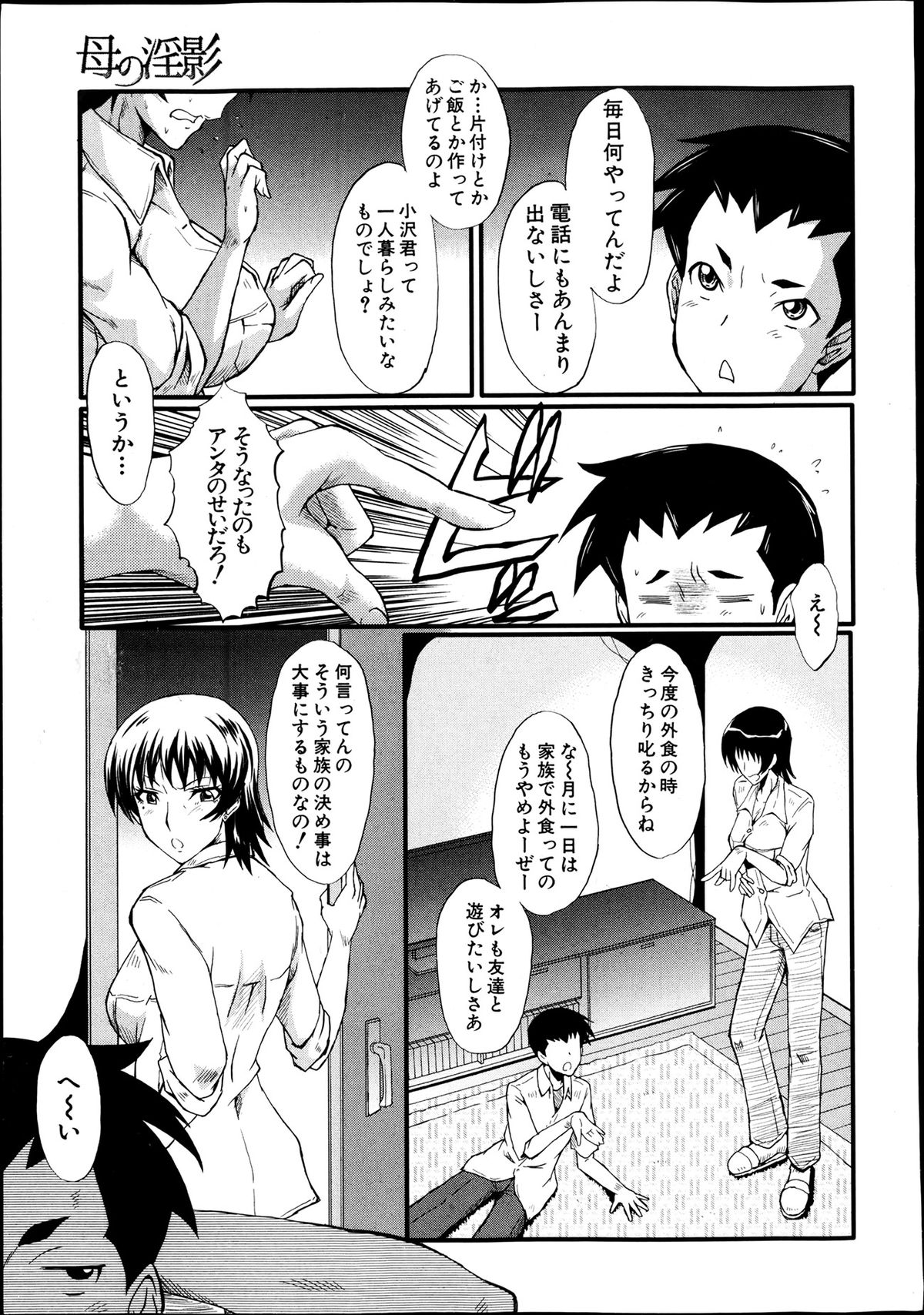 BUSTER COMIC 2013-07 page 8 full