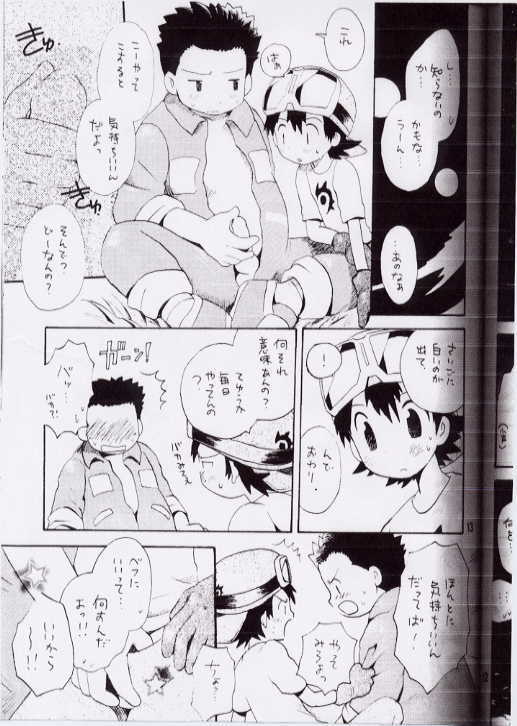Takuya Mania page 10 full