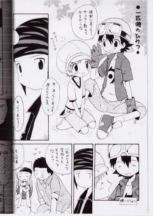 Takuya Mania page 3 full