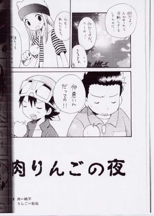 Takuya Mania page 7 full