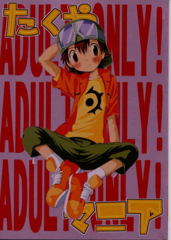 (CCTokyo97) [KuruGuru DNA (Hoshiai Hilo)] Takuya Mania (Digimon Frontier) cover