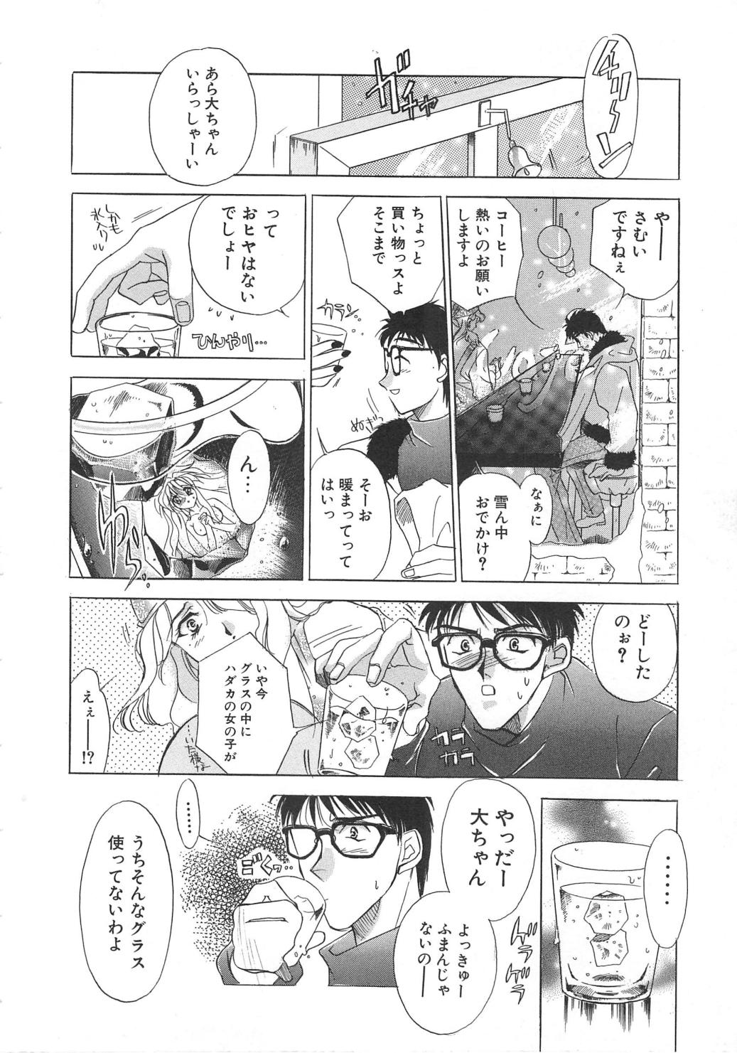 Water Fruit page 12 full